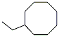 CAS 登录号：13152-02-8， 乙基环辛烷