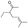 CAS#: 2550-16-5， 3-Ethyl-6-Methylhept-5-En-2-One