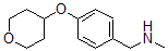 结构式 CAS# 898289-40-2, N-甲基-4-[(四氢-2H-吡喃-4-基)氧基]-苯甲胺